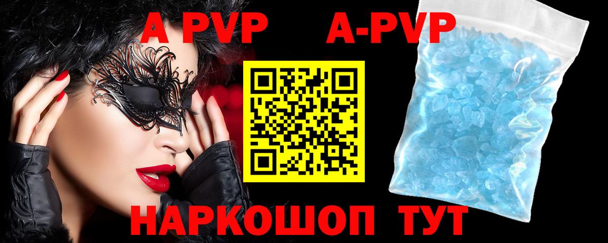 Alpha PVP Соль  Вход с VPN  Alfa_PVP крисы CK  Югорск 