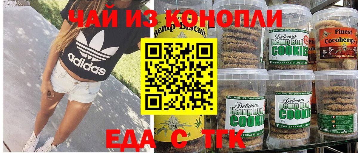 Canna-Cookies марихуана  Вход с VPN  Югорск 