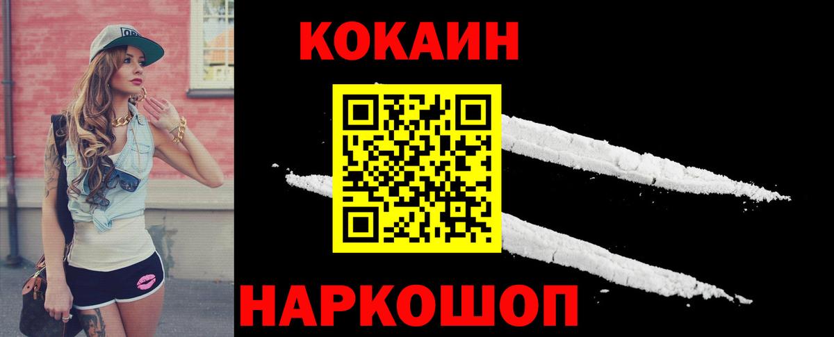 Югорск  Кокаин FishScale  Вход с VPN  Кокаин 98% 