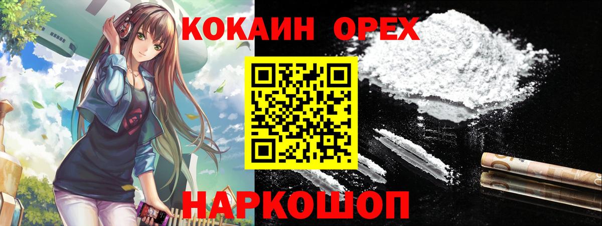 КОКАИН 98% Югорск