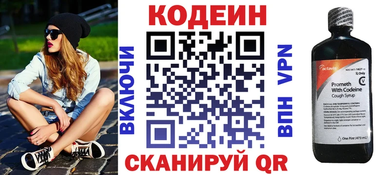Кодеиновый сироп Lean Purple Drank  Югорск 