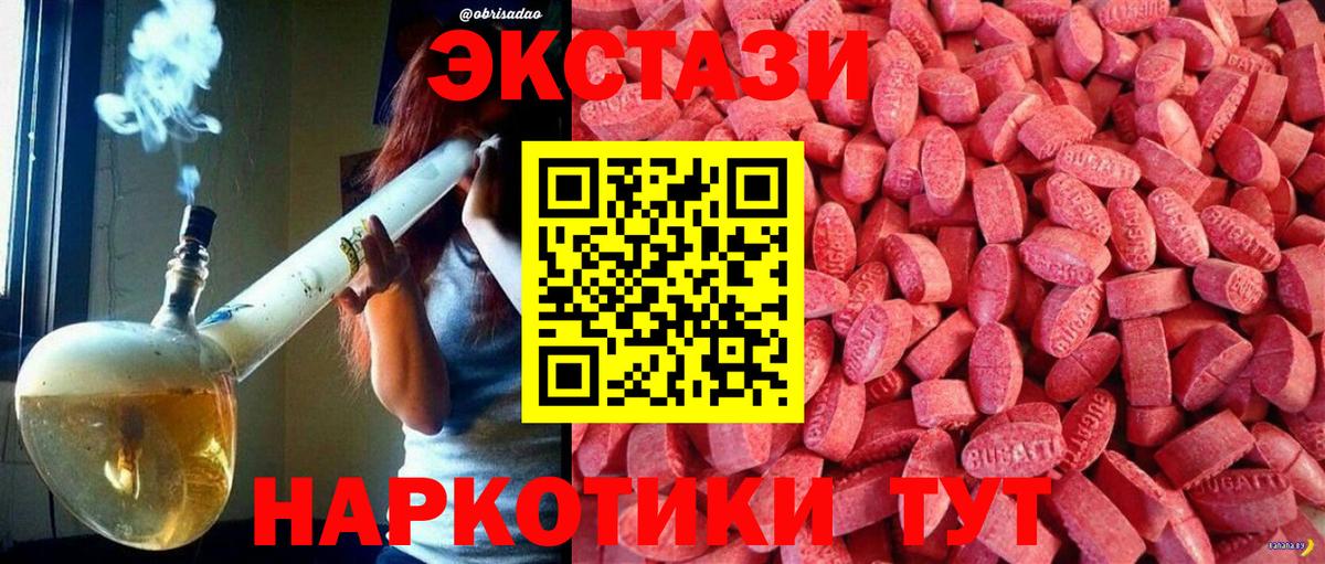 ЭКСТАЗИ круглые Югорск