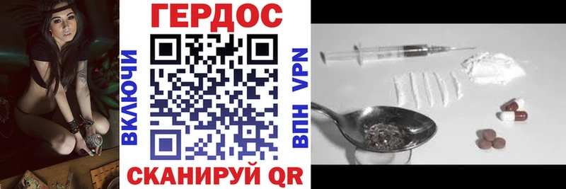 купить  цена  Югорск  ГЕРОИН хмурый 