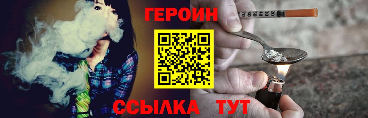 ГЕРОИН гречка  Вход с VPN  Югорск 