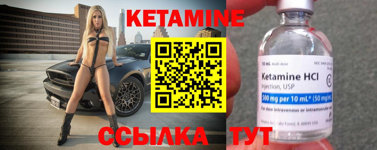 Кетамин ketamine  Кетамин ketamine  Югорск  Вход с VPN 