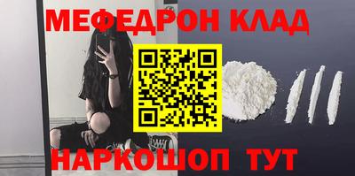 кокаин Наро-Фоминск