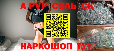 кокаин Наро-Фоминск