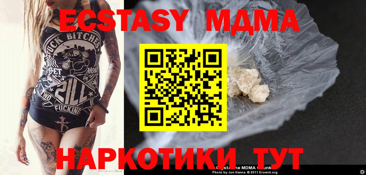 Югорск  MDMA crystal  MDMA  МДМА Molly  Вход с VPN 