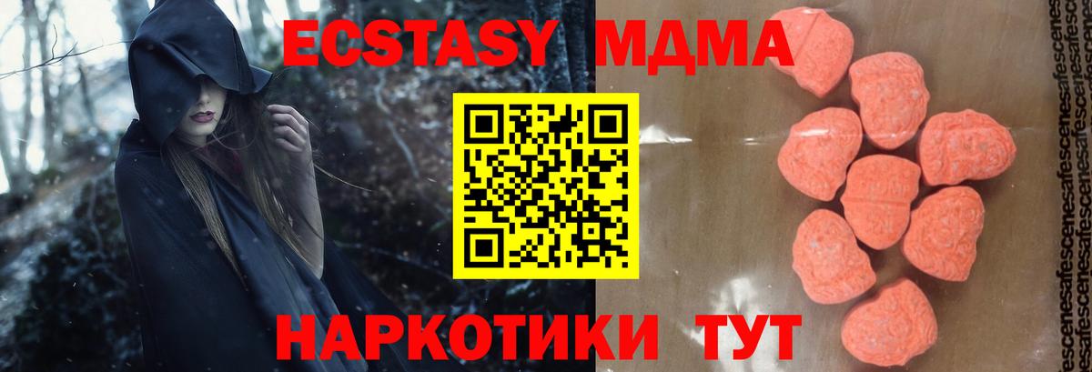 MDMA кристаллы Югорск
