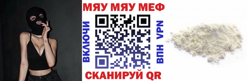 МЕФ mephedrone  цены   Югорск 