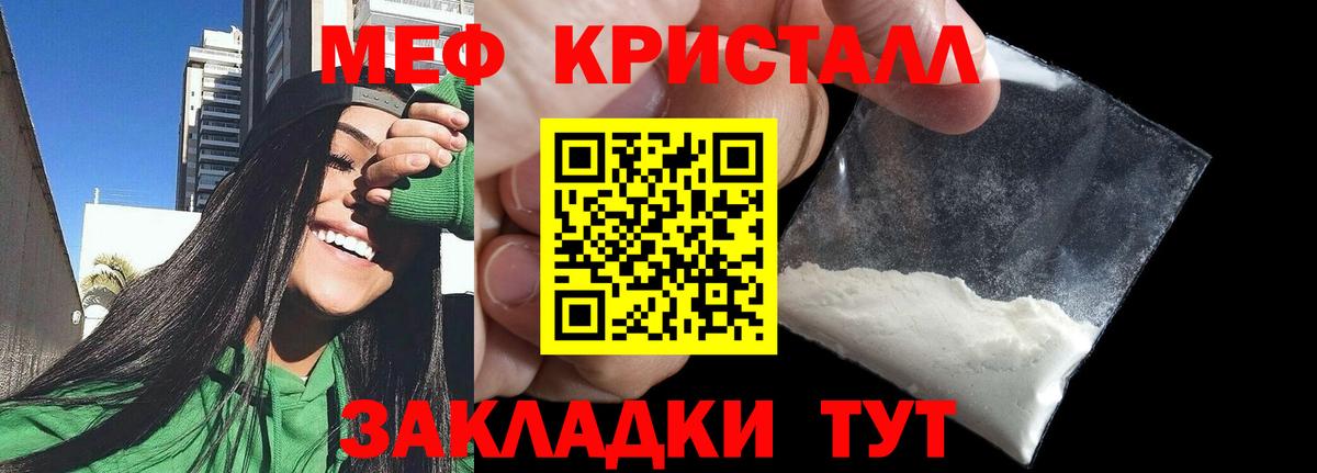 Мефедрон мука Югорск