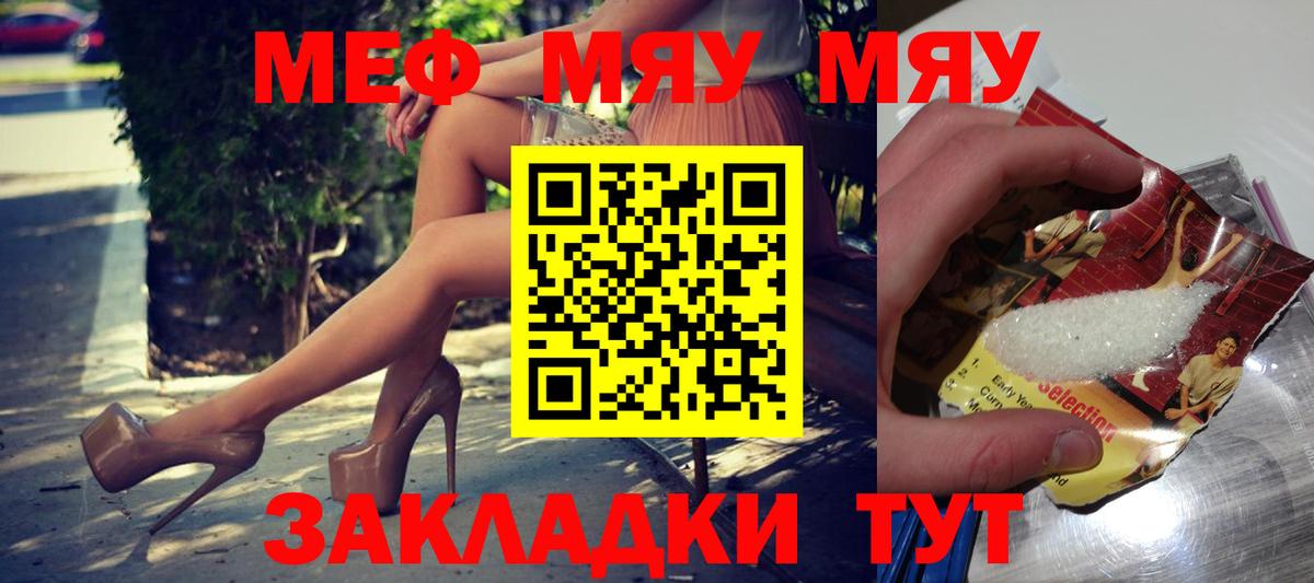 Меф  Меф мяу мяу  Вход с VPN  Мефедрон  Югорск  МЕФ мяу мяу 