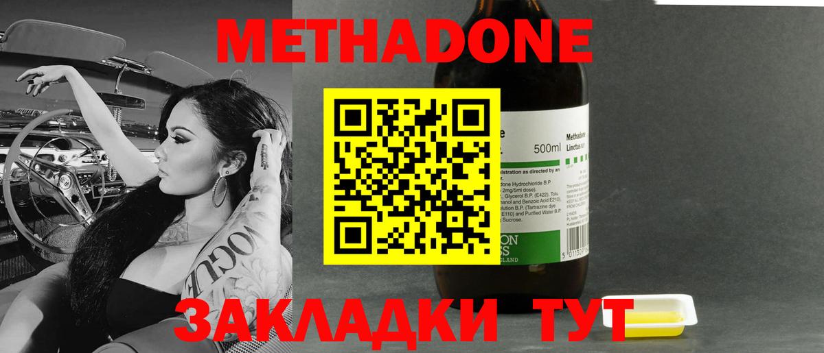 МЕТАДОН белоснежный  Вход с VPN  Югорск 