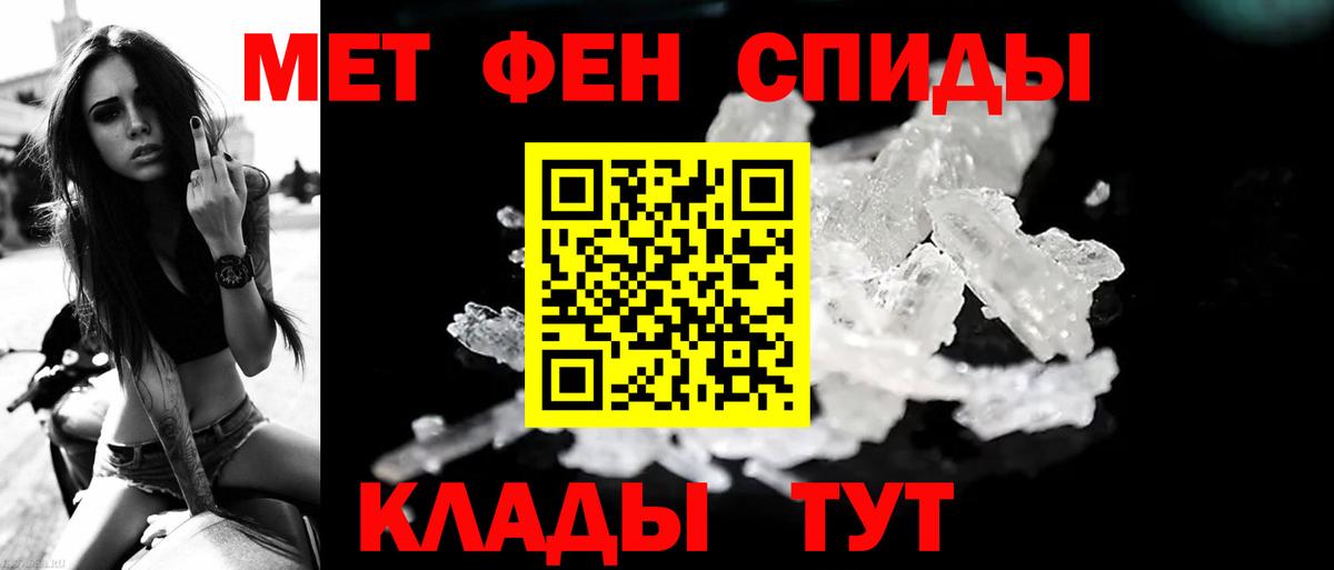 Метамфетамин кристалл Югорск